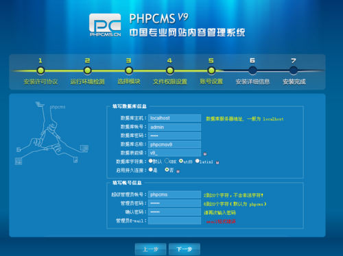 phpcms v9 安装说明 · phpcms v9用户手册 · 看云